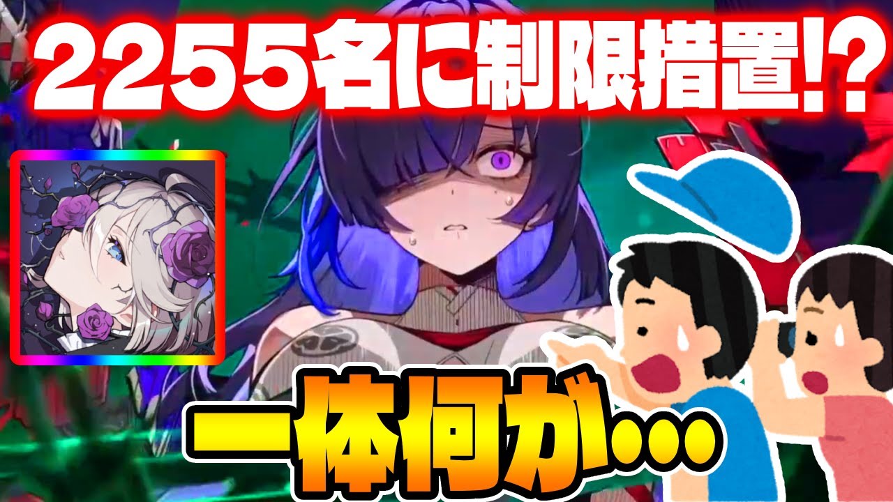 【カオゼロ/速報】大亀裂バグ利用者に制限措置！追加のお知らせも来た！シーズンカオスが上方修正されます【カオスゼロナイトメア】