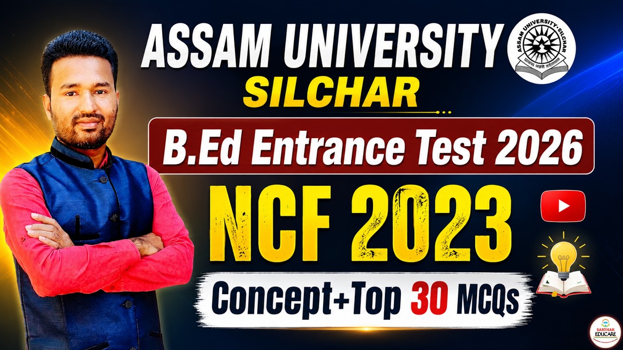 Assam University Silchar B.Ed Entrance 2026 | NCF 2023 | Concept With 30 MCQs