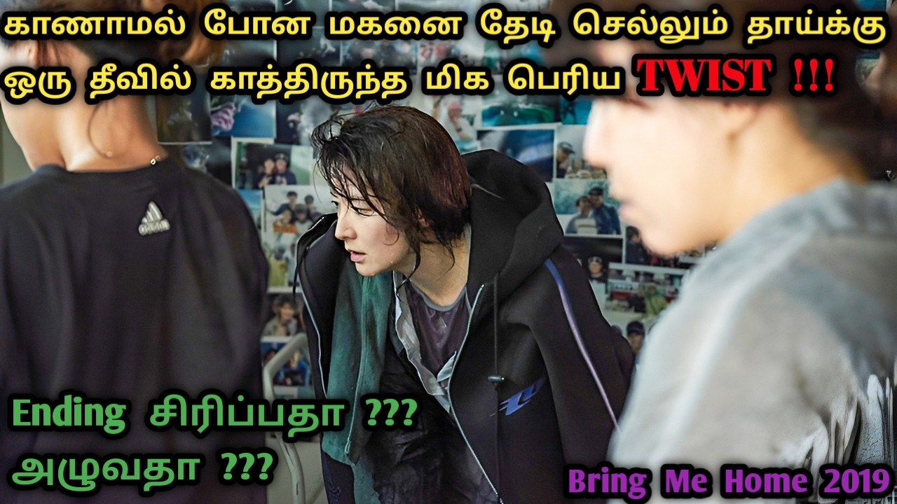 கிளைமாக்ஸ் வரை காத்திருங்கள் | Korean Mystery Movies In Tamil | Tamil Dubbed Korean | Dubz Tamizh 