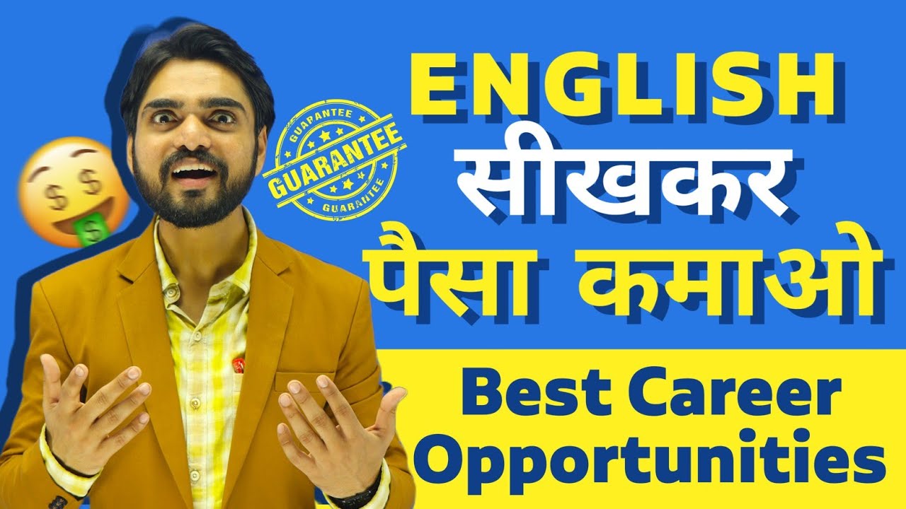 🤔 WHY TO LEARN ENGLISH? 🤔 | Advantages on Health & Career | Spoken English Practice/Conversation
