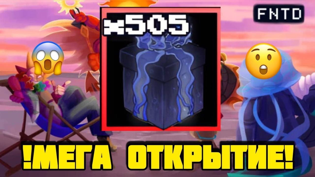 !ОТКРЫЛ 500 ЛЕТНИХ ПОДАРКОЫ В FNAF TOWER DEFENSE! |fntd|fnaf|roblox|фнтд|роблокс|фнаф|