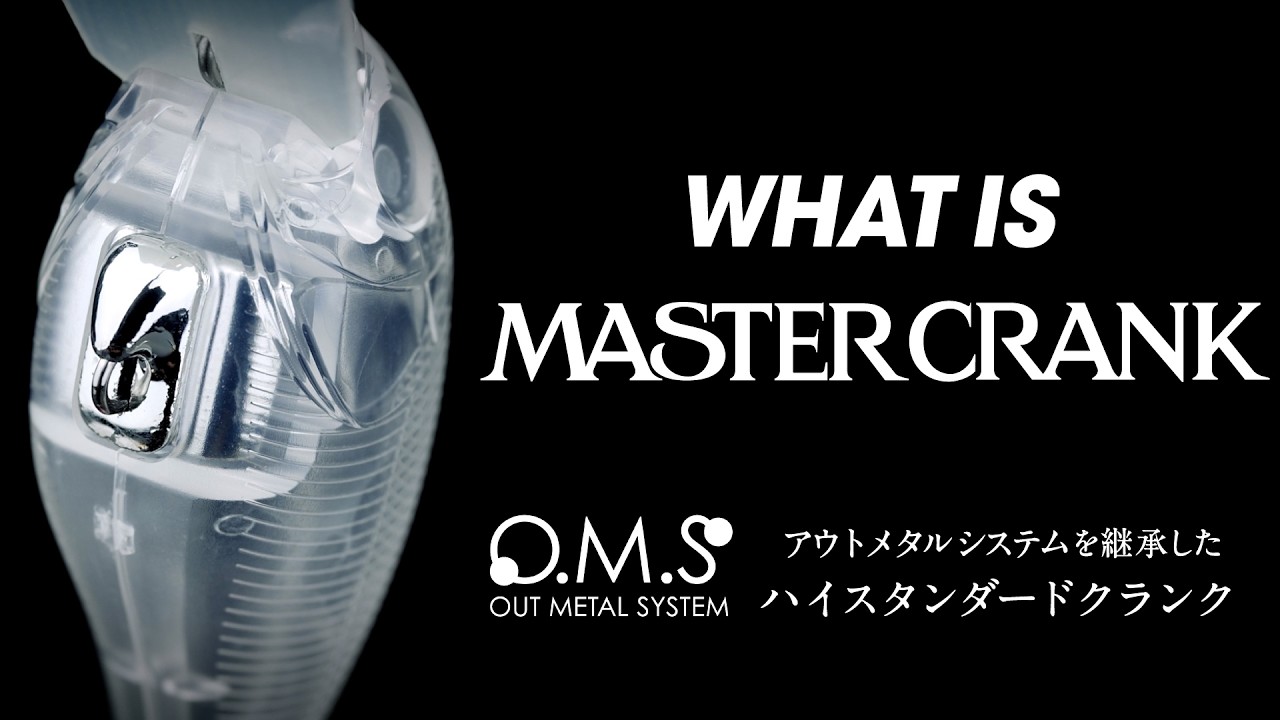 What is MASTER CRANK / マスタークランク完全解説 馬場拓也