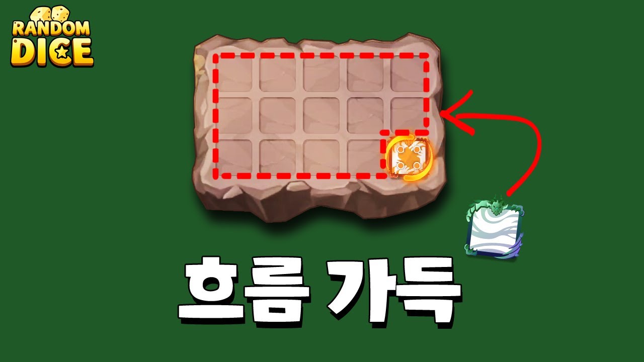 태양 패치이후 꼭 해보고 싶었던 덱 [랜덤다이스]