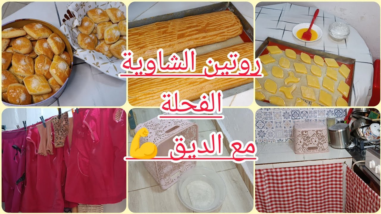 القضاء على العشوائية 💯 هوس شراء الأواني💥كيفاش تخلصت من الرطوبة👏👏