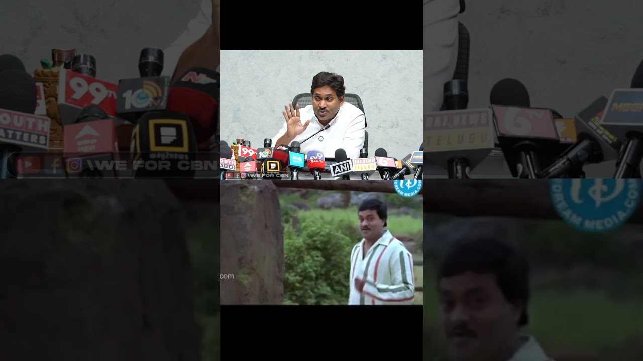 Em Chepav jagan.😂..#ysjagan #ysrcp #viralshort #tdp #cbn #ytshorts #appolitics #jagantrolls #yt #ap