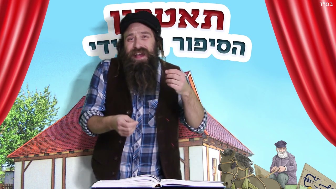 אין יהודי מיותר