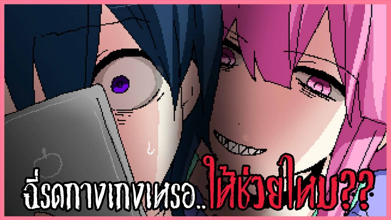 คนที่แอบชอบตอนเด็กโตมา..เปลี่ยนไป๊??  | Yumemi Melancholy เกมดาร์คๆของคุณ Charon ( ทุกฉากจบ )