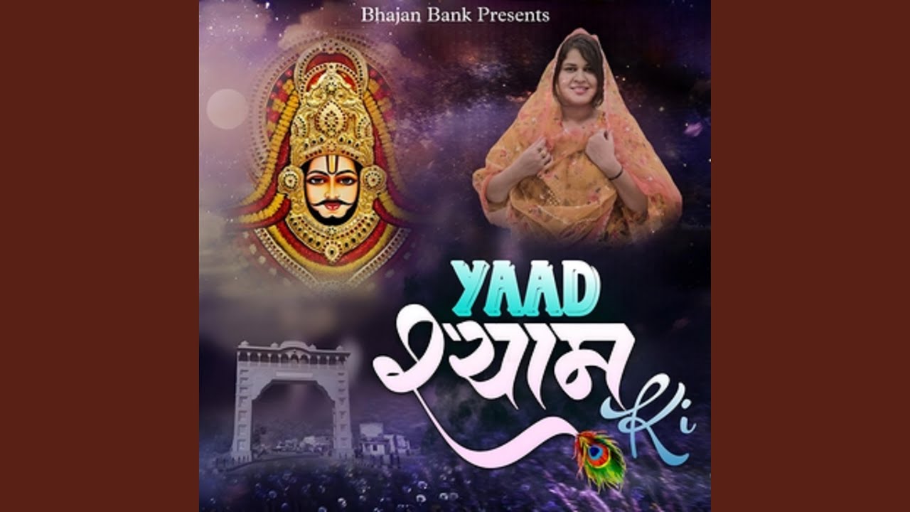 Yaad Shyam Ki