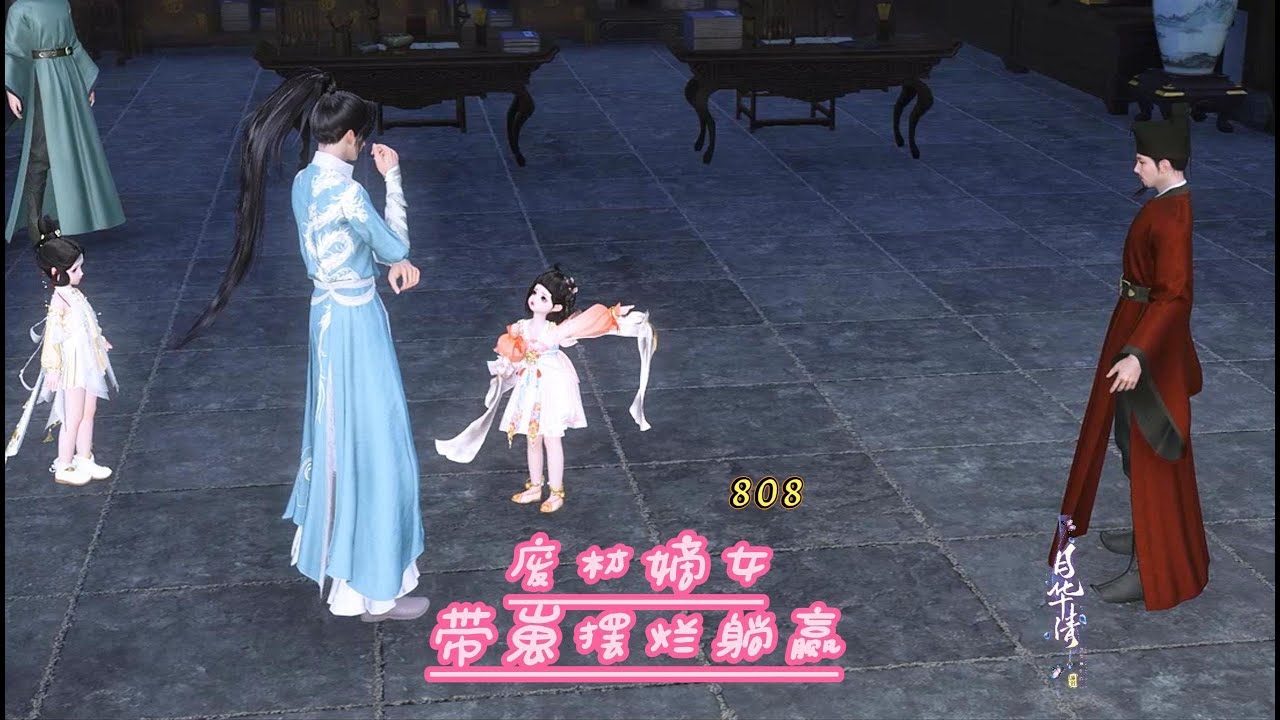 【废柴嫡女带崽摆烂躺赢】第八百零八集#原创动画 #二次元 #动画推荐
