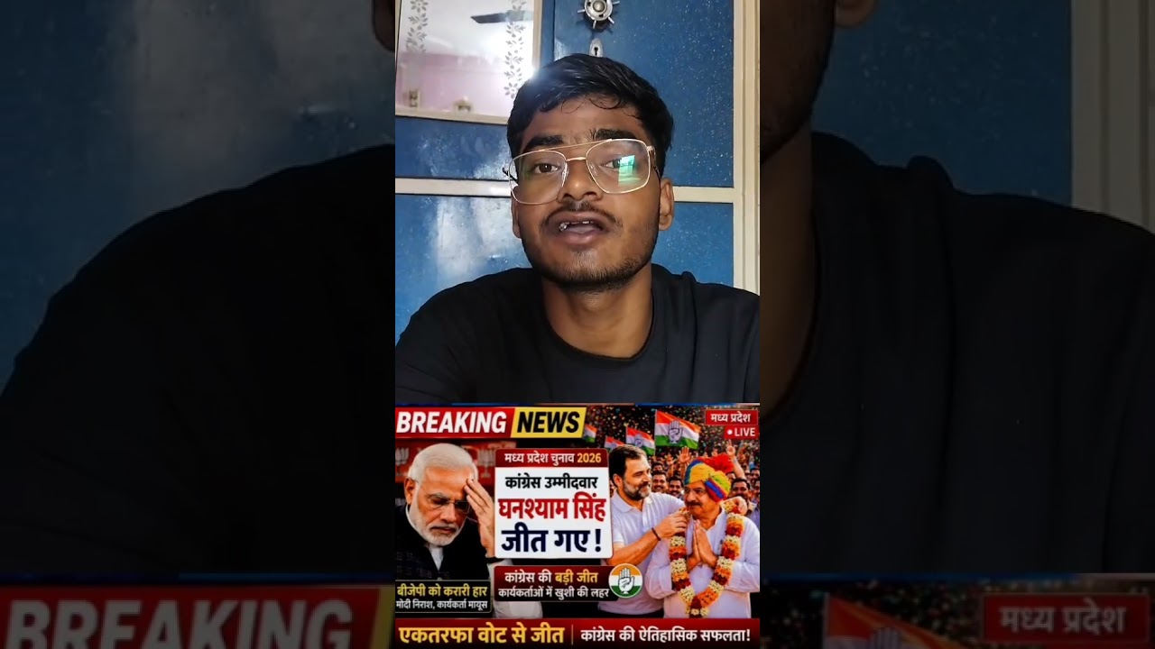Ghanshyam Singh Congress party ki Jeet gai