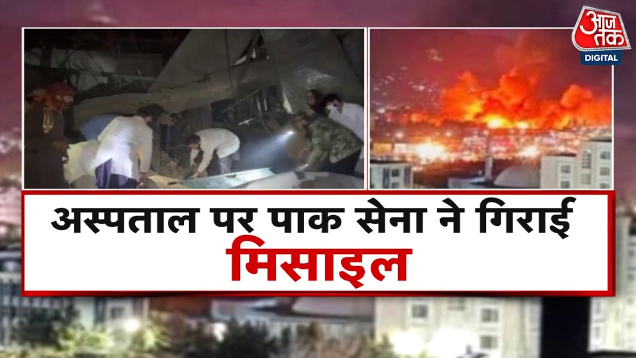 DasTak: Pakistan ने Afghanistan पर बड़ा हवाई हमला किया | Taliban | Pakistan Afghanistan Conflict