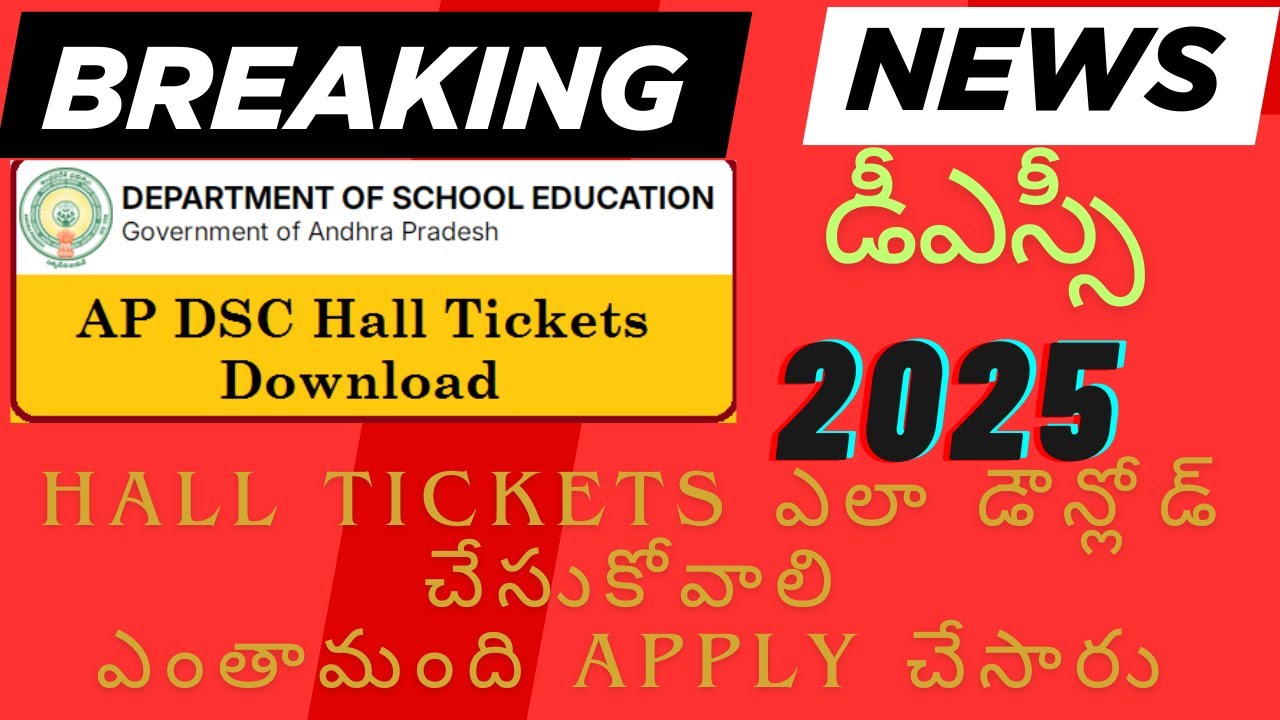 AP MEGA DSC HALL TICKETS DOWNLOAD 2025 // MEGA DSC HALL TICKETS RELEASED // MEGA DSC UPDATES 2025