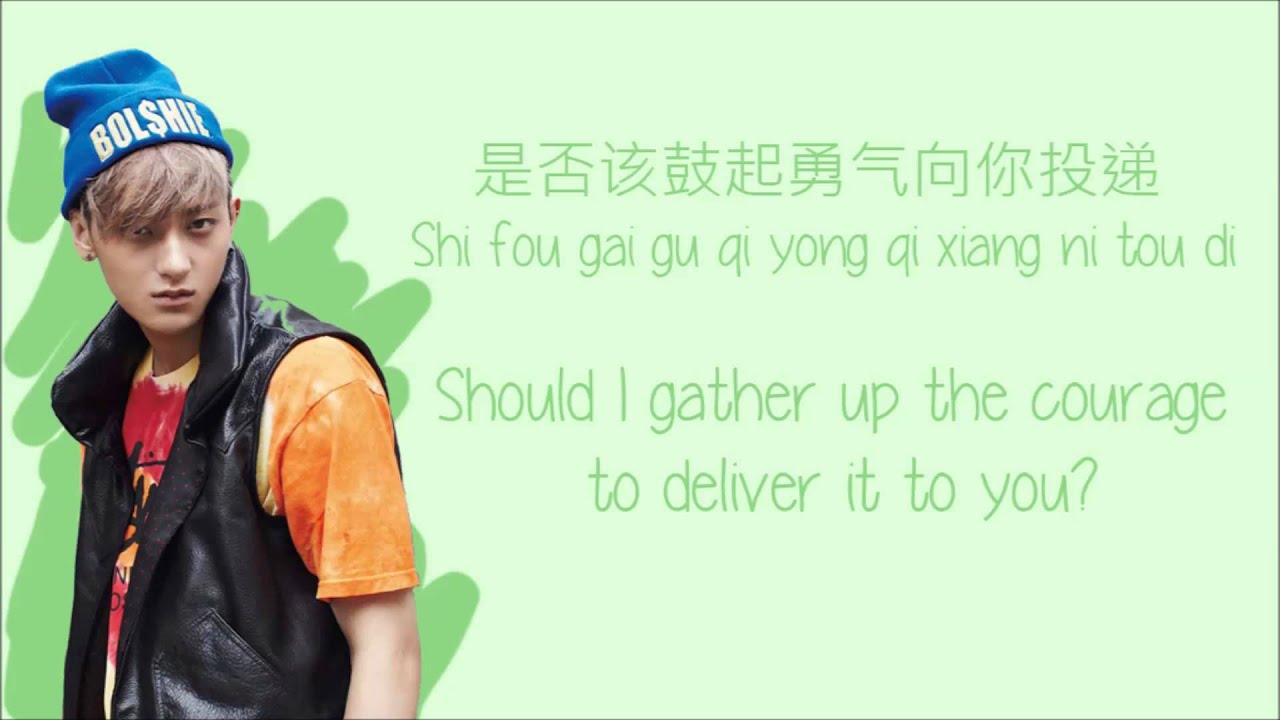 EXO M XOXO Color Coded Chinese PinYin Eng Lyrics