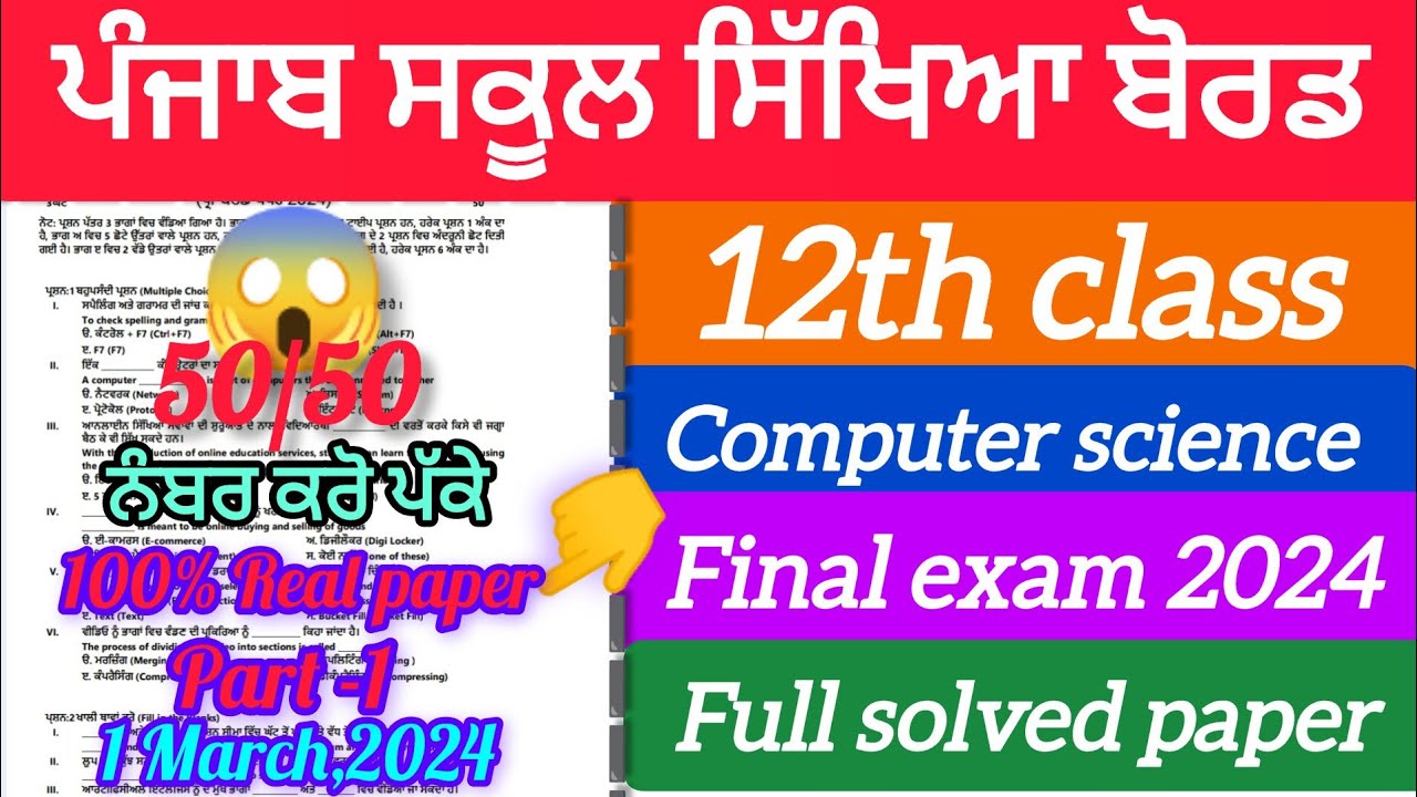 12th class Computer science Full solved paper Final exam 2024 #pseb #boardexam @sbdeepsahni