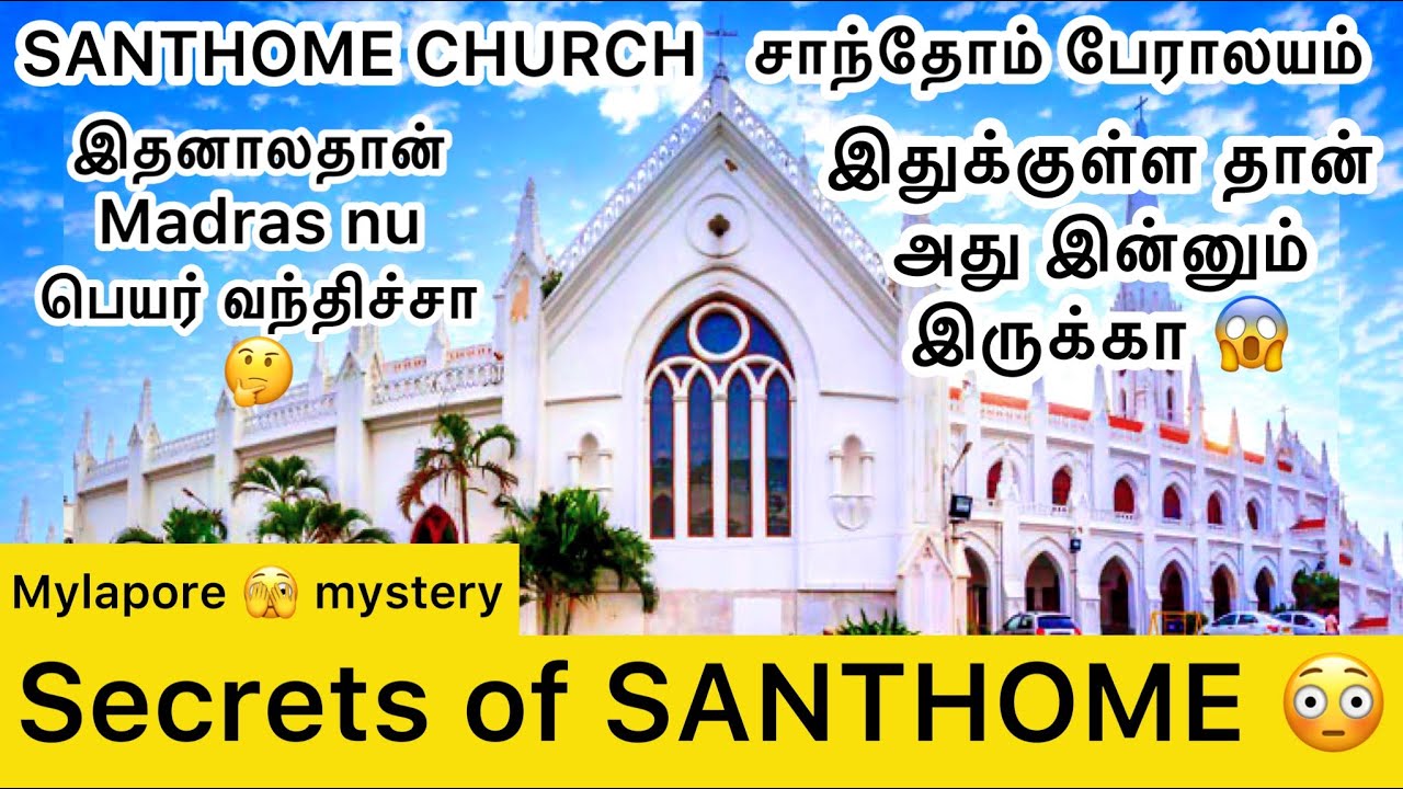 கல்லறை மேலே கட்டிருக்கும் பேராலயம் 😱 | Santhome church Mylapore | History of St.Thomas Episode 3 🤩