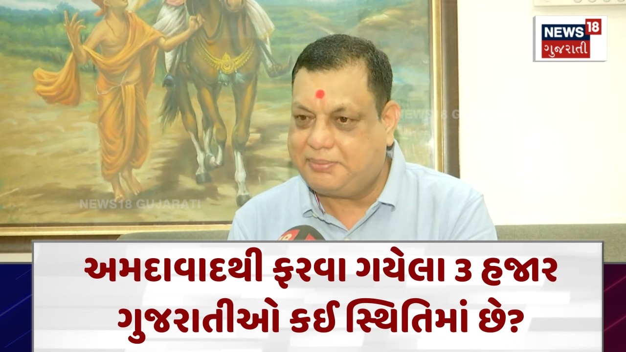 Gujarat Tourists |અમદાવાદથી ફરવા ગયેલા 3 હજાર ગુજરાતીઓ કઈ સ્થિતિમાં છે?| Iran-Israel |N18G