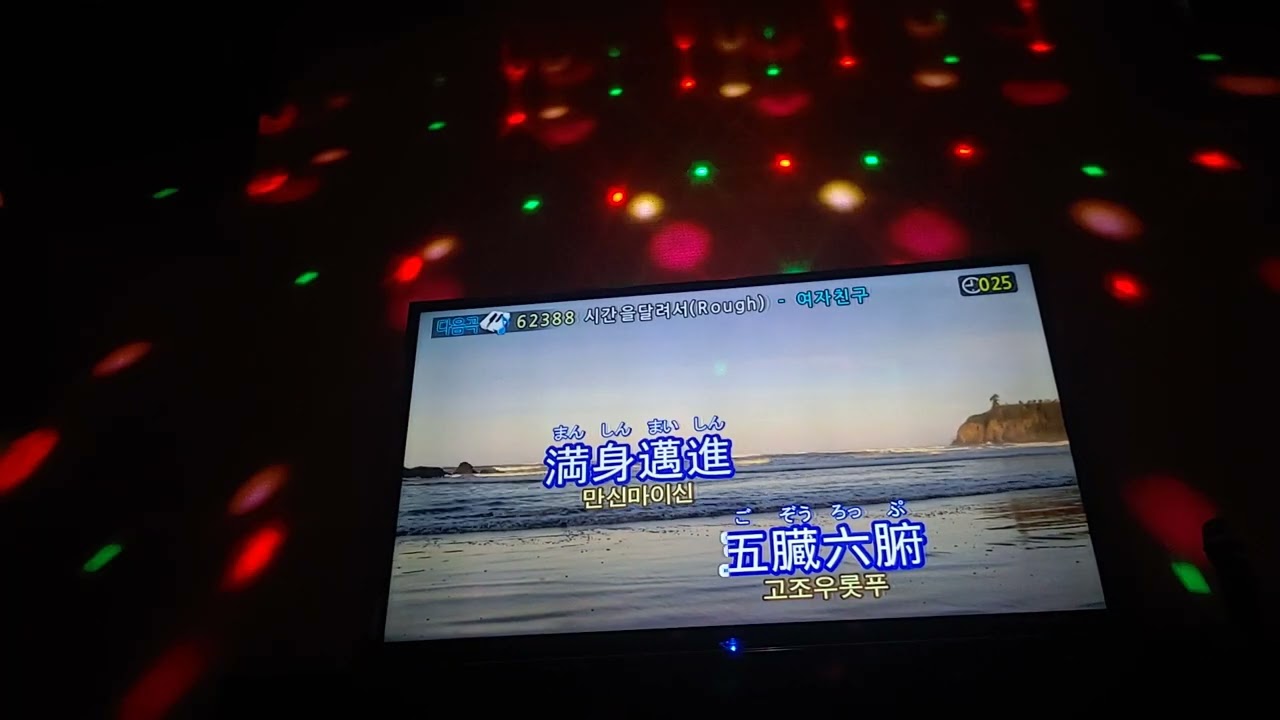 [23/10/22] 노래방에서 Don't say 