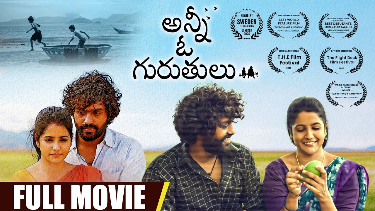 Anni O Guruthulu Award Winning Telugu Independent Film | Venkat Challagundla | Silly Monks Tollywood