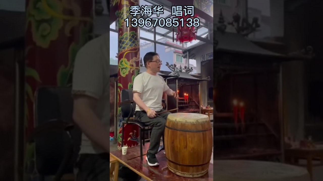 青田鼓词《收瓶》
