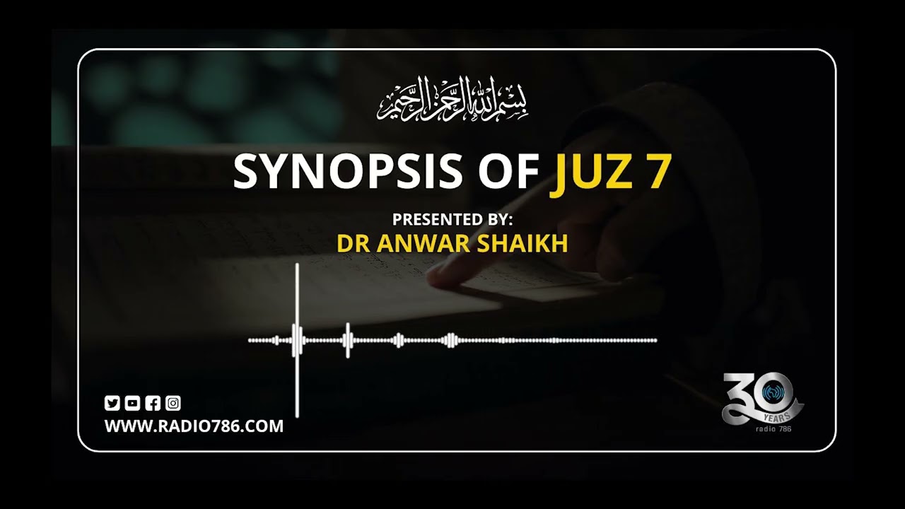 Tafseer of Juz 7 | Radio 786