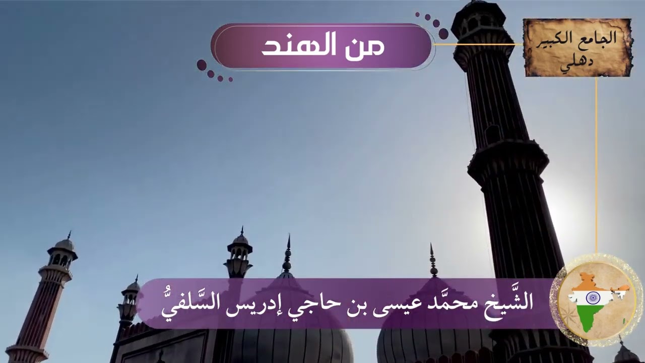 مجالس سماع الموطأ وصحيح مسلم في طرابلس الشام | دار الأثر ٢٠٢٥