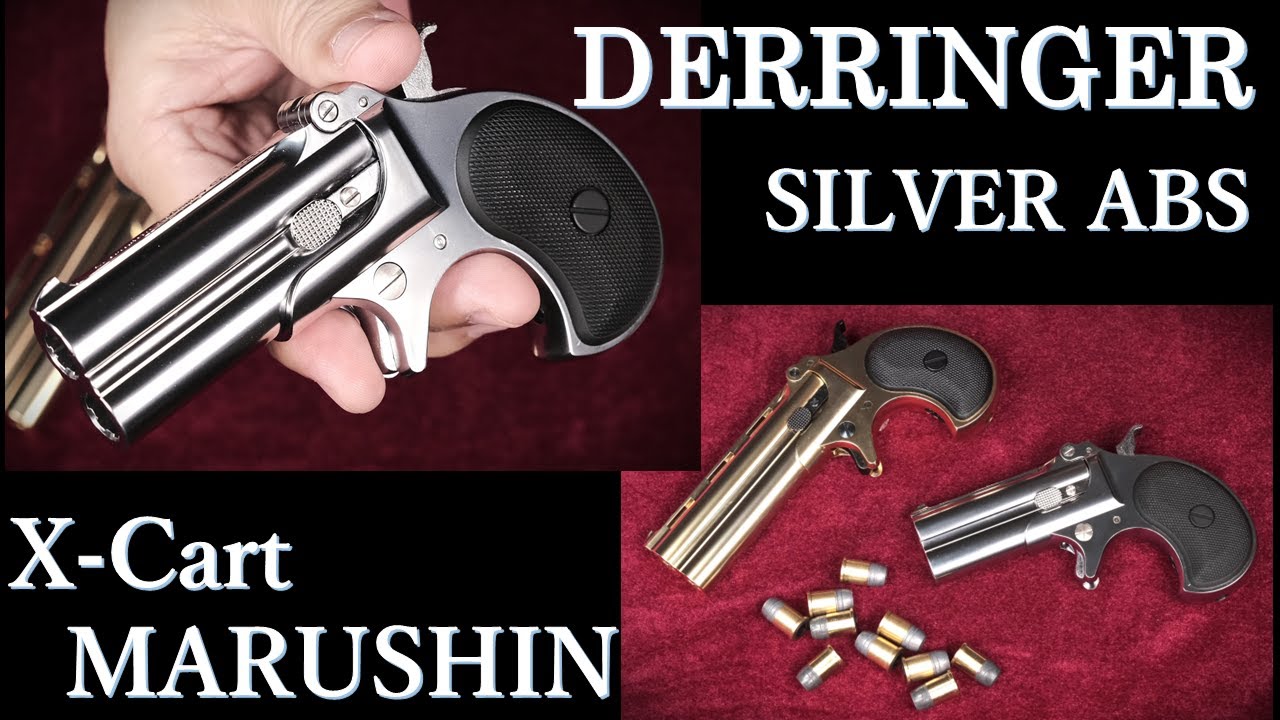 DERRINGER【SILVER ABS】X-cart式 / マルシン：重量、トリガープル、初速測定～試射結果（家族）
