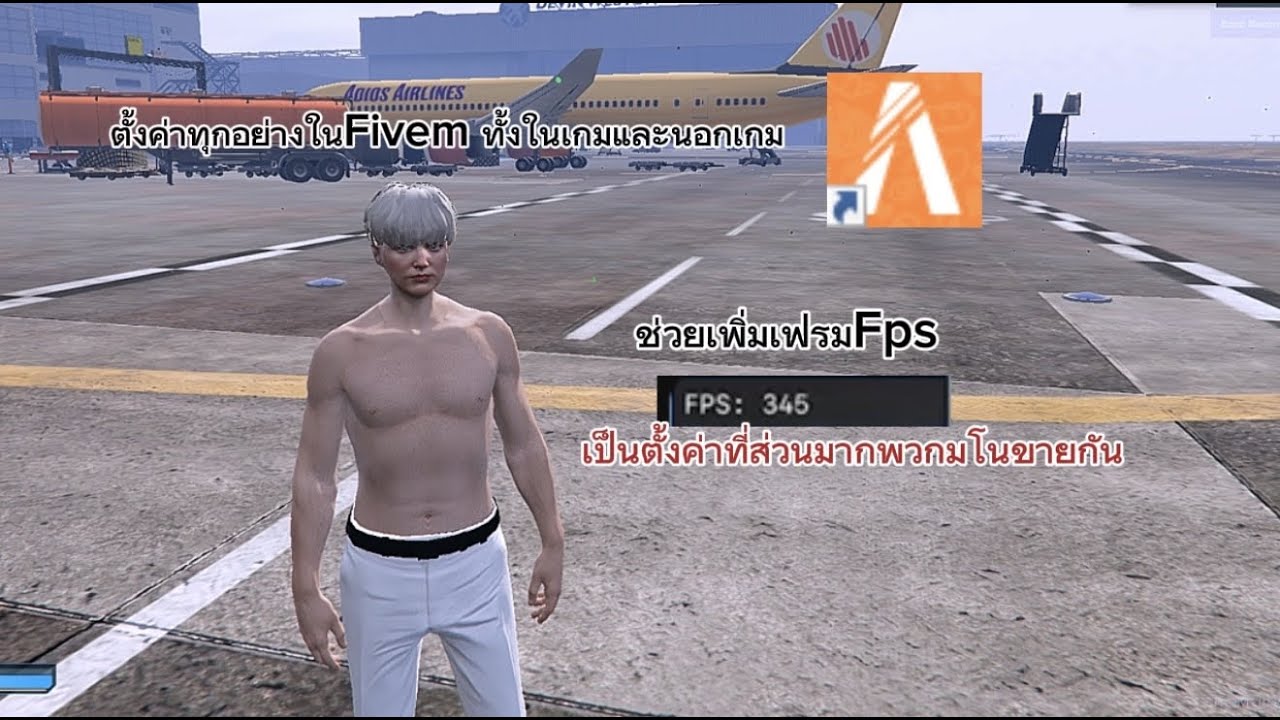 เเจกSetting Fievm ทุกอย่าง ช่วยเพิ่ม เฟรม เเก้เฟรมกระชาก+รีตัวไร ไม้ออกง่าย มีดเเทงไวนะครับ Free