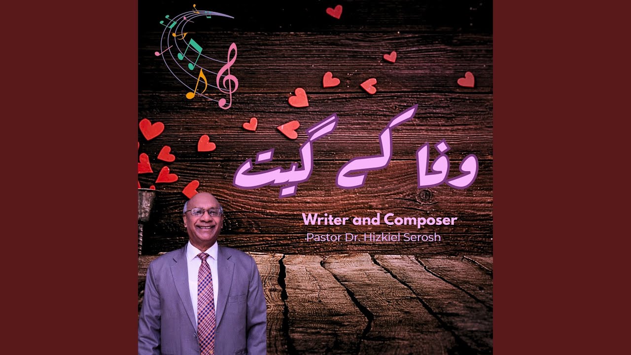 Tera Sooli Utha Kay Chalna