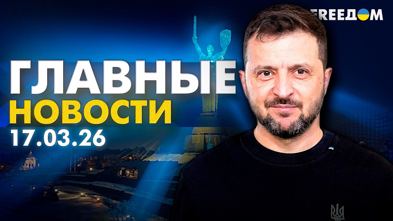 LIVE: Зеленский в Лондоне готовит 