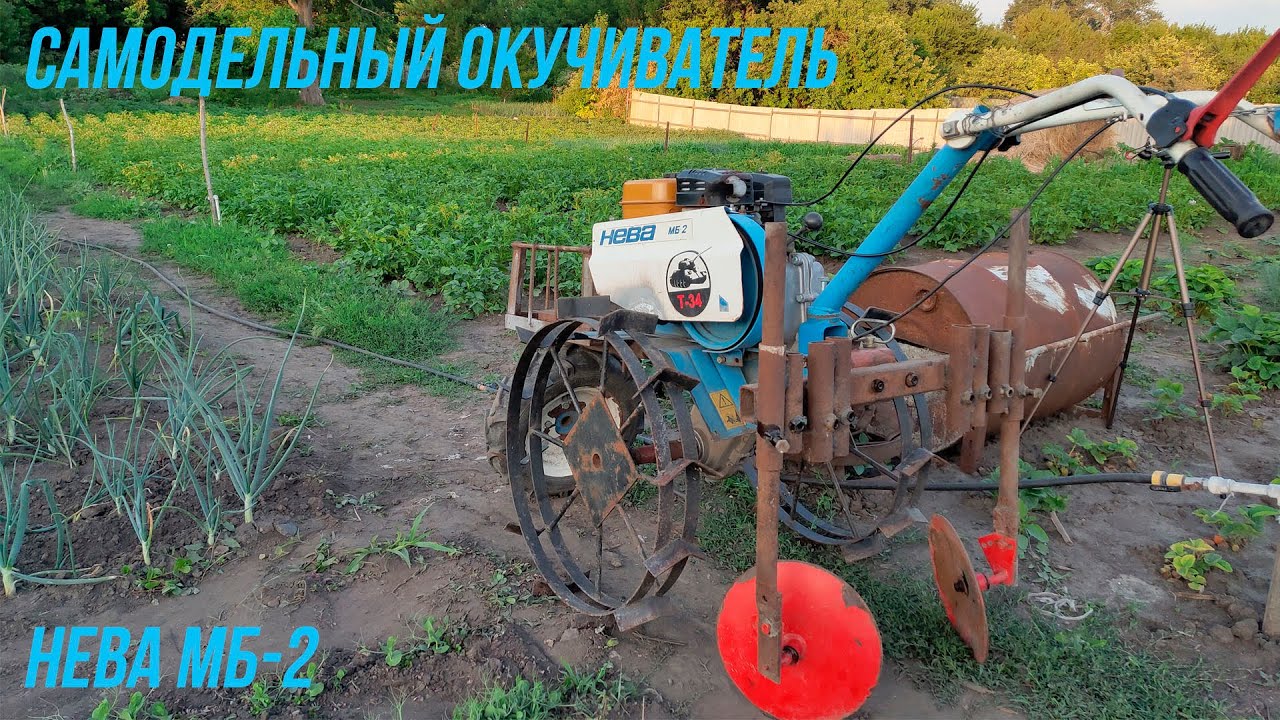 Как просто окучить картофель | самодельный дисковый окучник  | НЕВА МБ-2