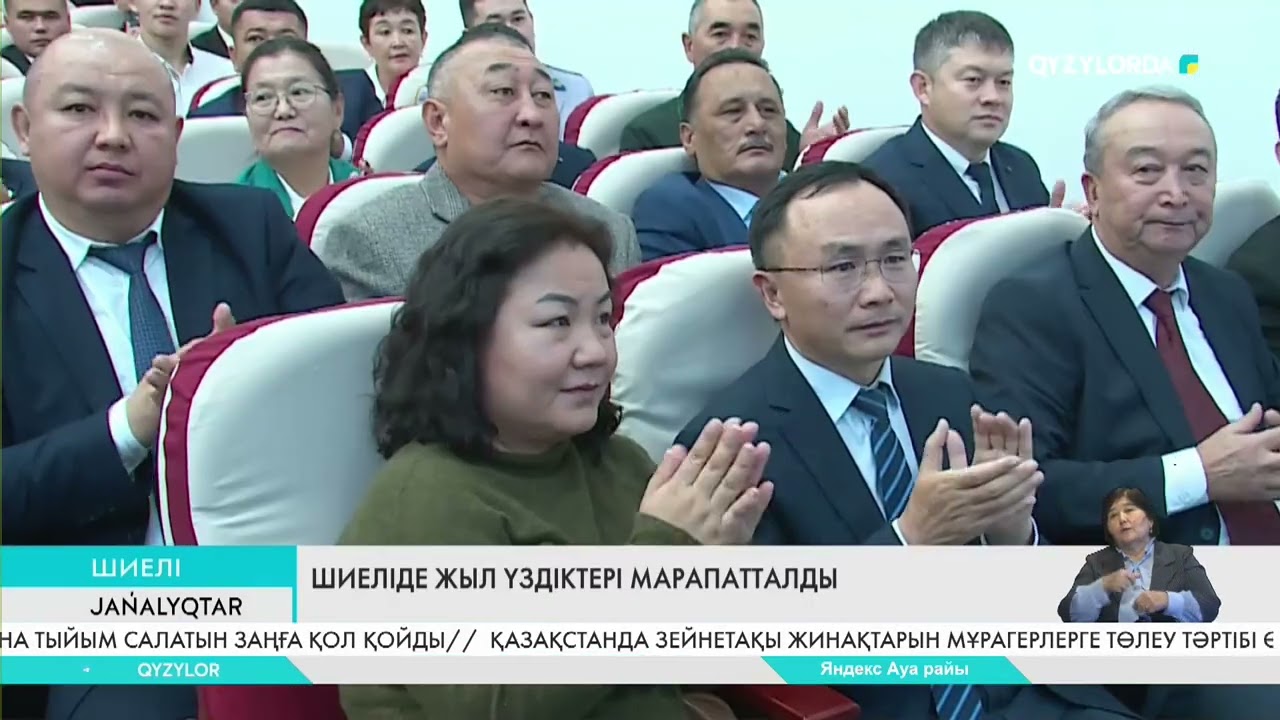 Шиеліде жыл үзтіктері марапатталды