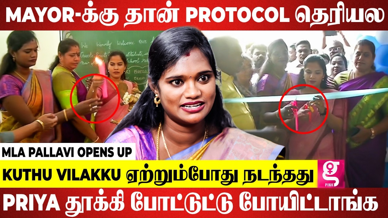 😎MLA Pallavi Vs 💥Mayor Priya.. | 😱நடந்ததை புட்டு புட்டு வைத்த MLA Pallavi