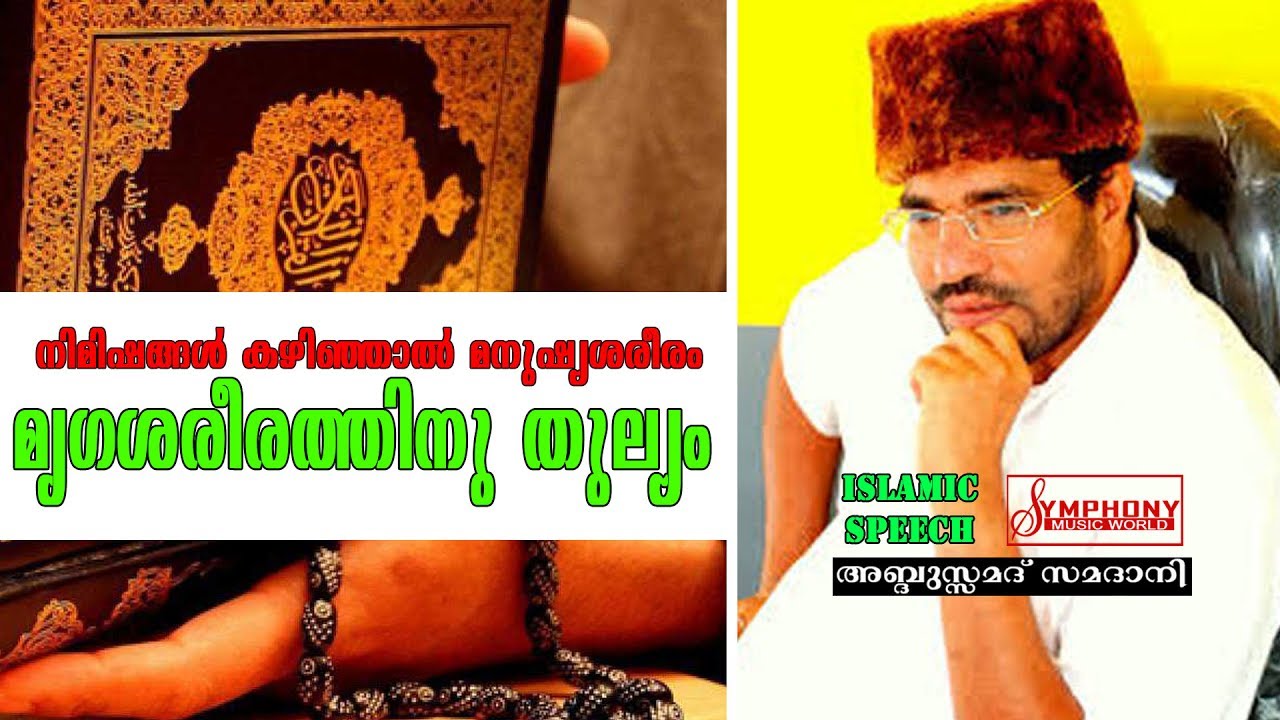 നിമിഷങ്ങൾ  കഴിഞ്ഞാൽ മനുഷ്യശരീരം മൃഗശരീരത്തിനു തുല്യം |  ,,,,..?