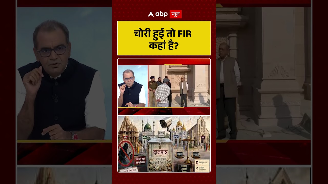 Sandeep Chaudhary On Ram Mandir Scam : चोरी हुई तो FIR कहां है ? | #viral #rammandir