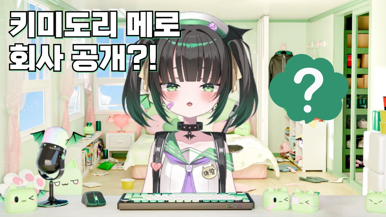 가재맨님과 같은 회사에 들어갔습니다...