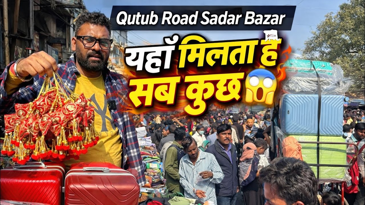 Qutub Road Market Sadar 😱 | याह मिलता हैसबसेसस्ता | Sadar Bazar Sunday Patri Market दिल्ली
