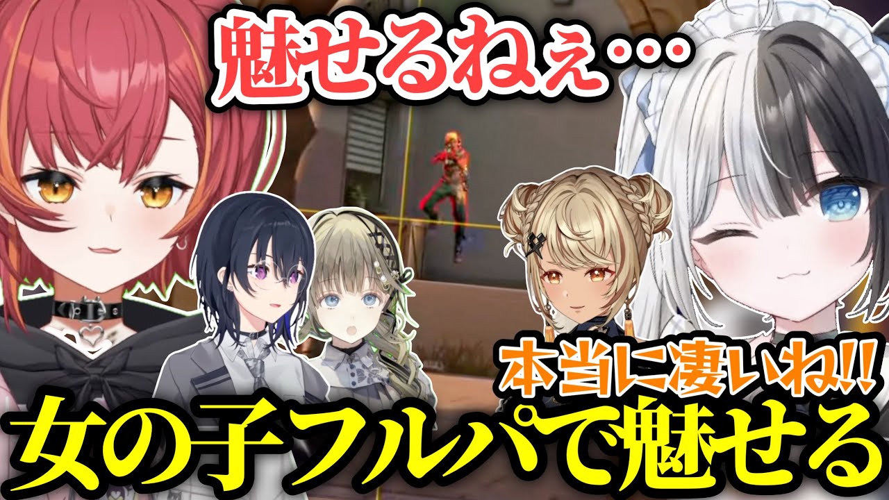 【女の子フルパで魅せる!!】Kamitoのカッコいい爆速キルシーン(Part252)【VALORANT/切り抜き】【一ノ瀬うるは/神成きゅぴ/英リサ/猫汰つな】