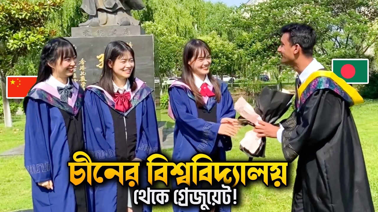 গ্রাম থেকে চীনের টপ বিশ্ববিদ্যালয়! 😲 সফটওয়্যার ইঞ্জিনিয়ার হয়ে আমার গল্প | Inside Go Sarwar