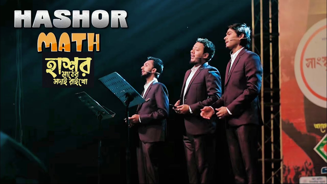 Stage performance | Hashor Math | Nasheed