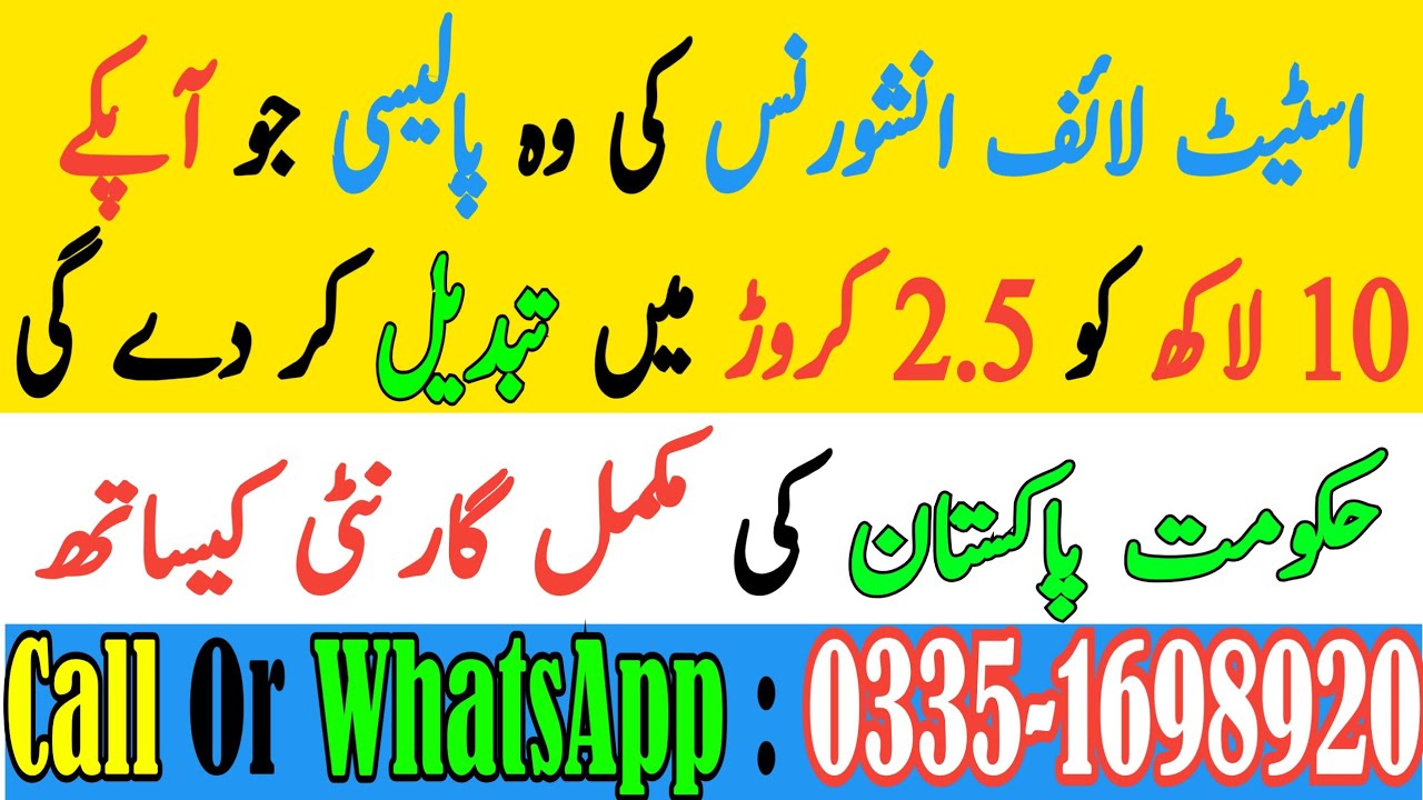 State Life Insurance Single Premium | State Life Insurance Single Premium Endowment Plan