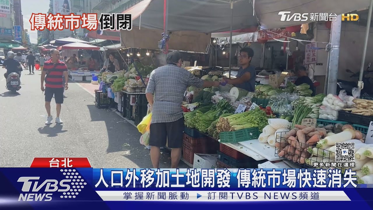 全台傳統市場「南部消失最快」 永樂靠1招翻身攻國際客｜十點不一樣20260120 @TVBSNEWS01
