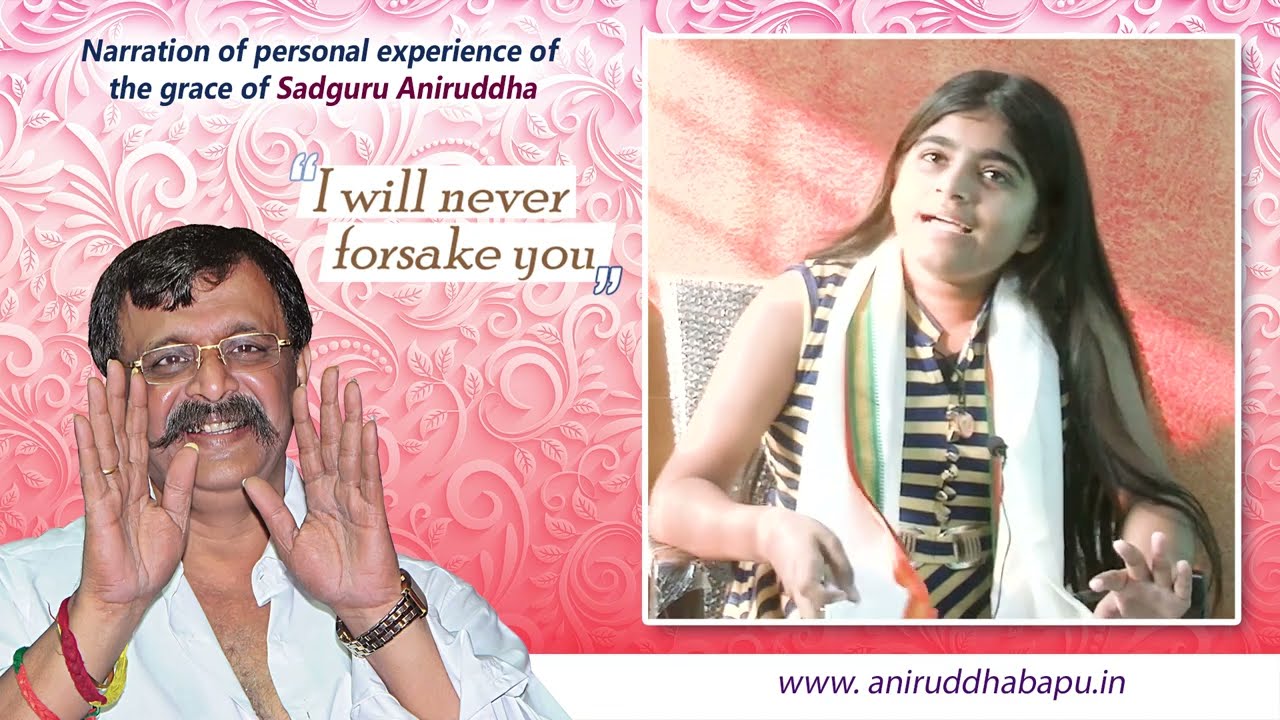 Education-related experience of Purva Pimple in Marathi | Grace of Aniruddha Bapu