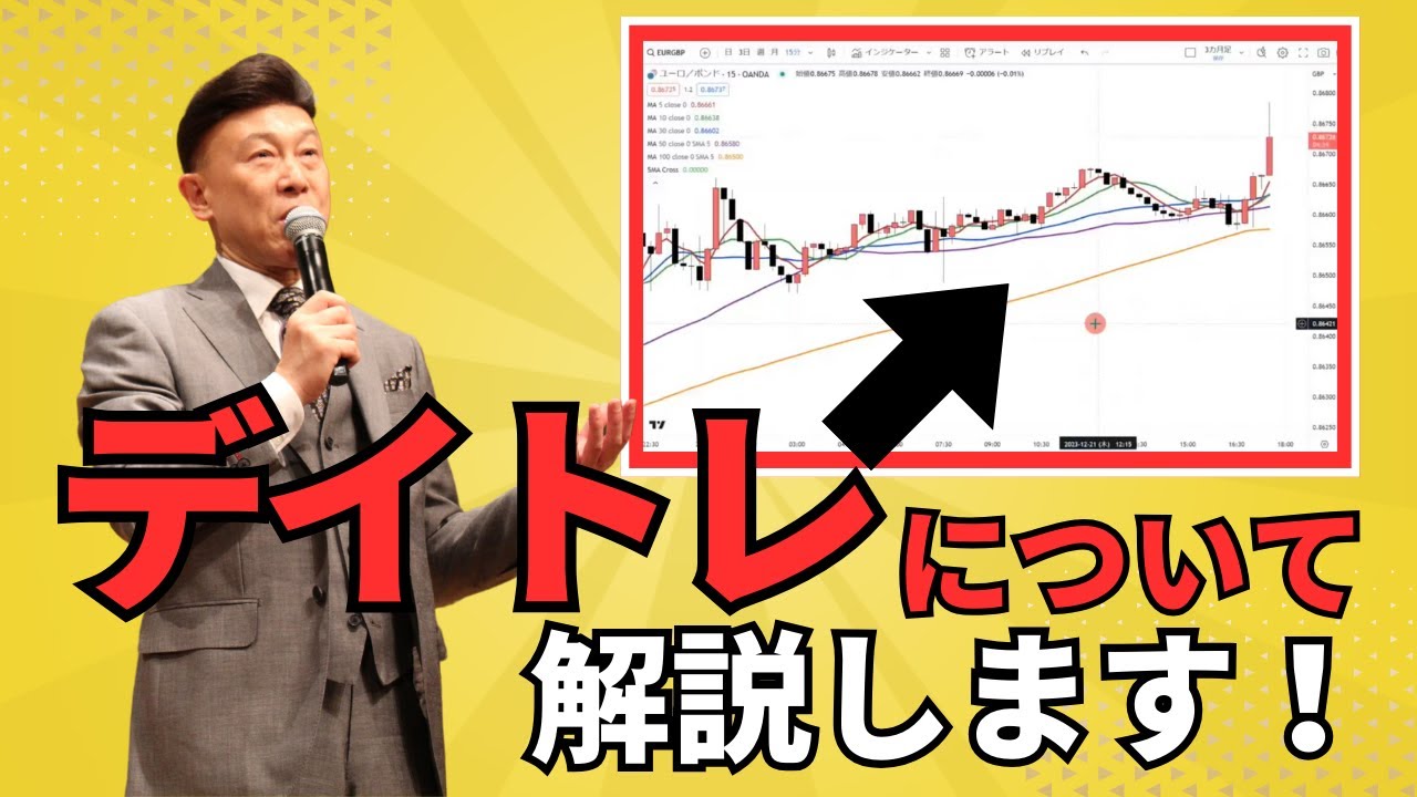 デイトレでは何足がおすすめ？初心者にもわかりやすく解説！