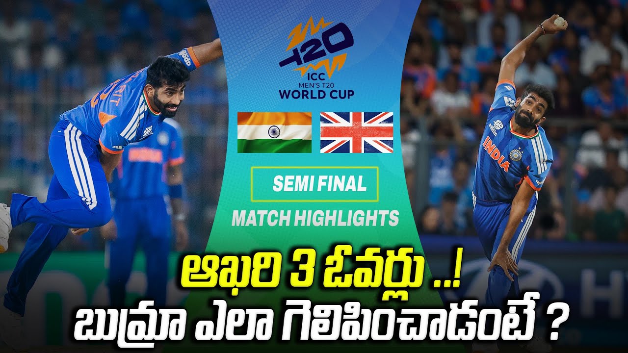 IND Vs ENG Match Highlights : Last Three Overs Explained |T20 World Cup 2026 | Oneindia Telugu