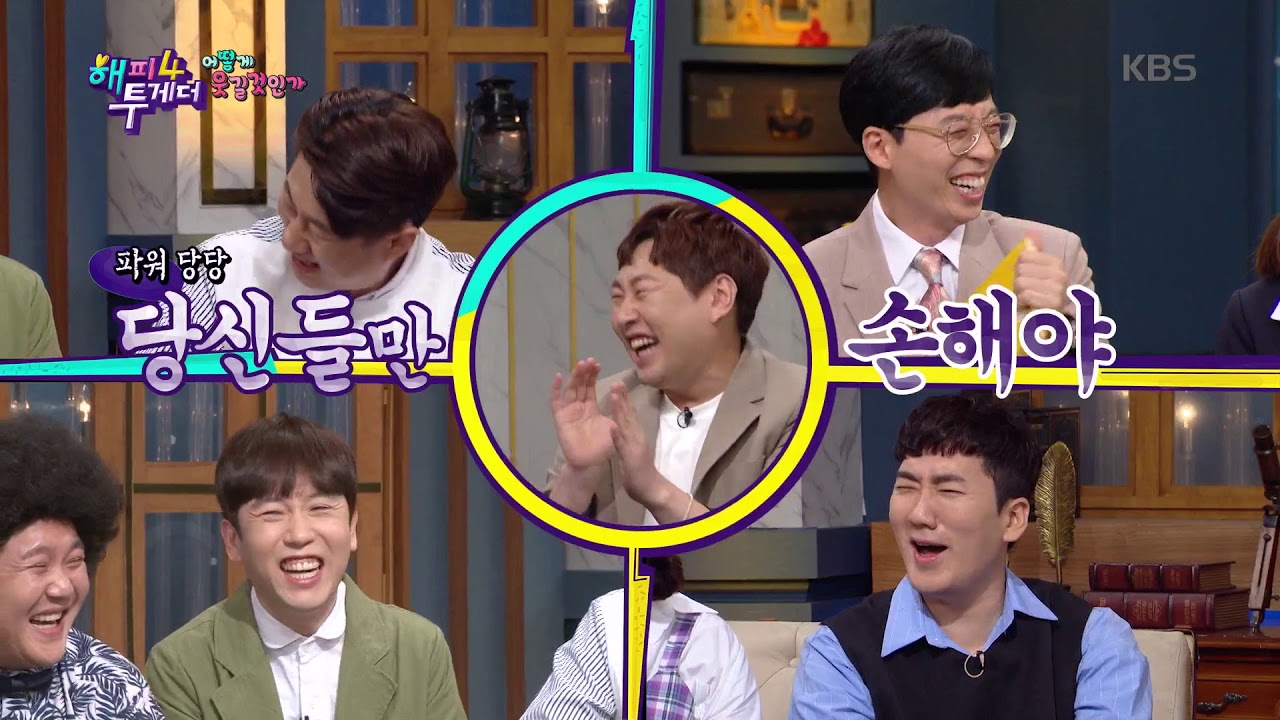☆장안의 화제☆ 이진호의 실패 없는 매미 개인기※ [해피투게더/ happy together] 20190829