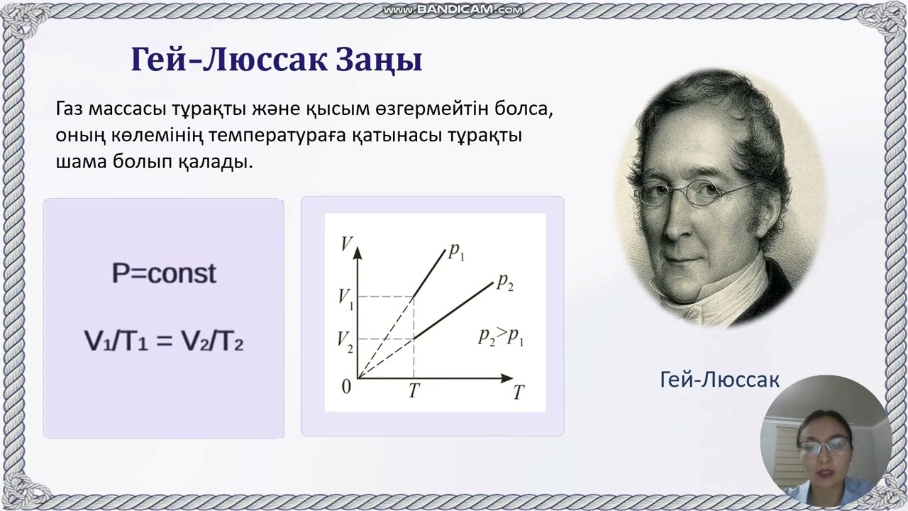 Изопроцестер / Нурбекова Г.С.