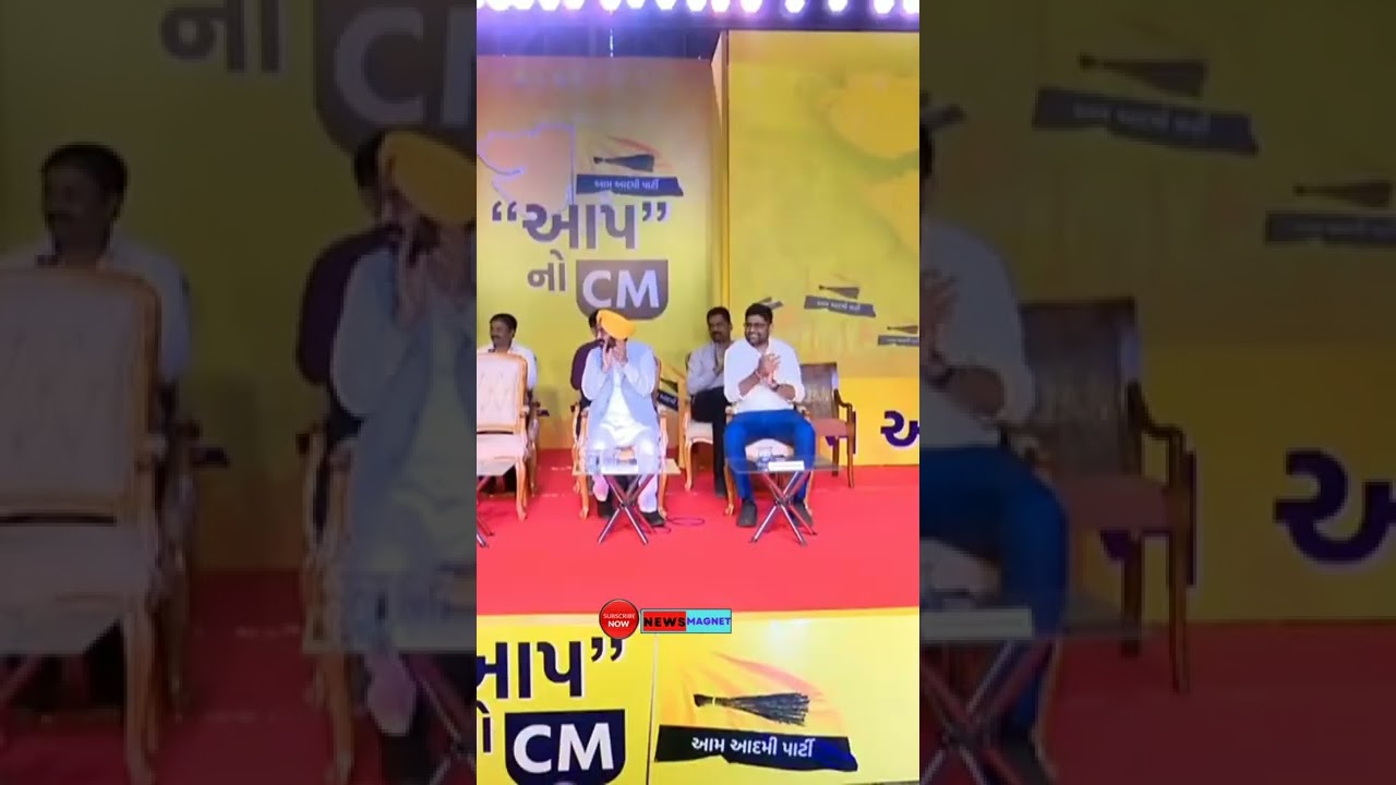 AAM Aadmi party declare gujarat CM isudan gadvi 