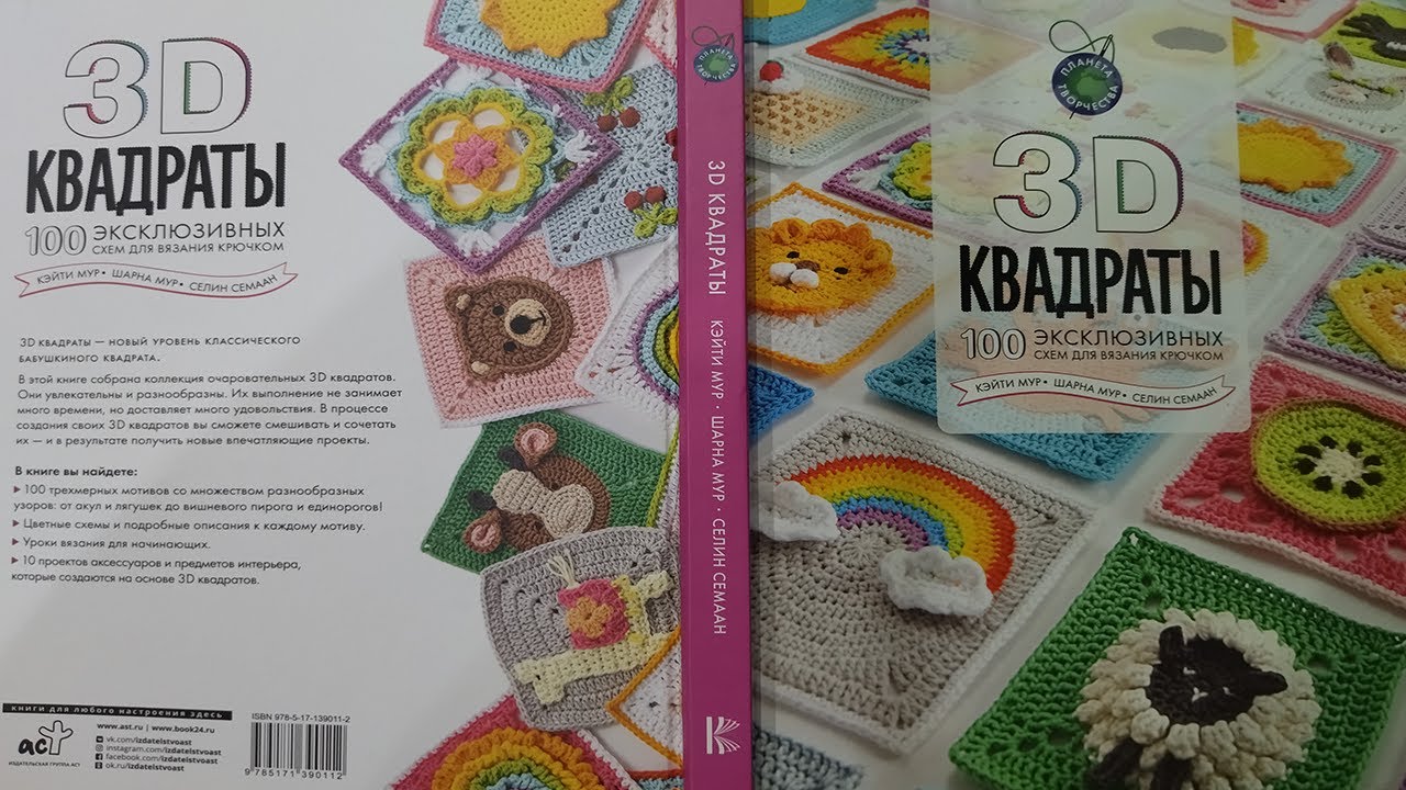 Обзор книги 