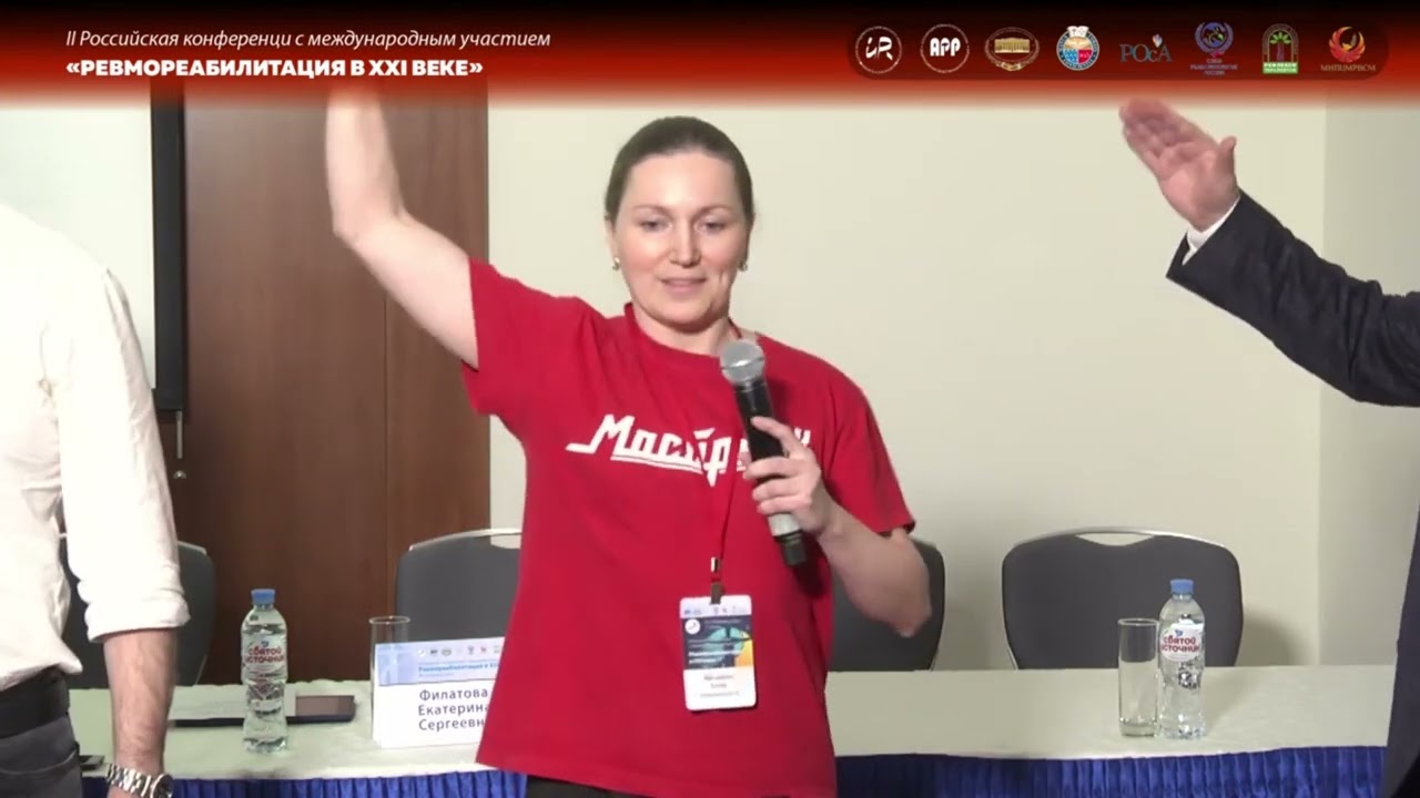 Мотя (Елена Матьянова). Доклад на конференции по ревмореабилитации. февраль 2022.