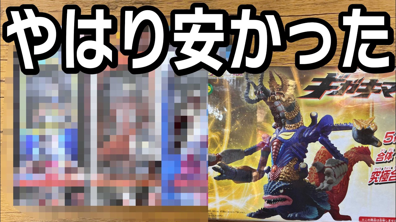 【やっぱりこの店はスゴイ‼︎】ウルトラマンの箱入りソフビを求めて・・・。